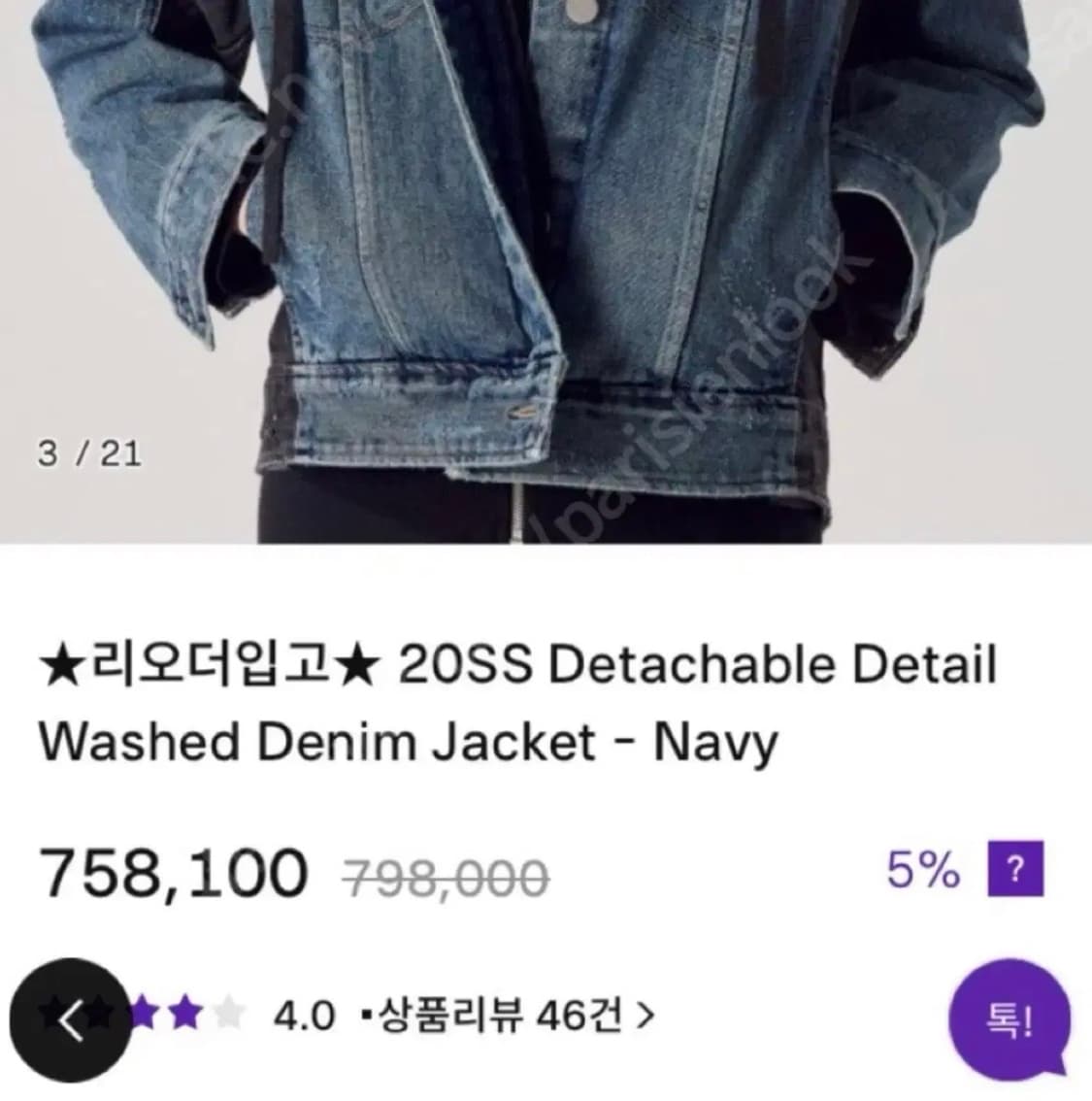 구호 구호자켓 구호플러스 데님자켓 상품이미지4