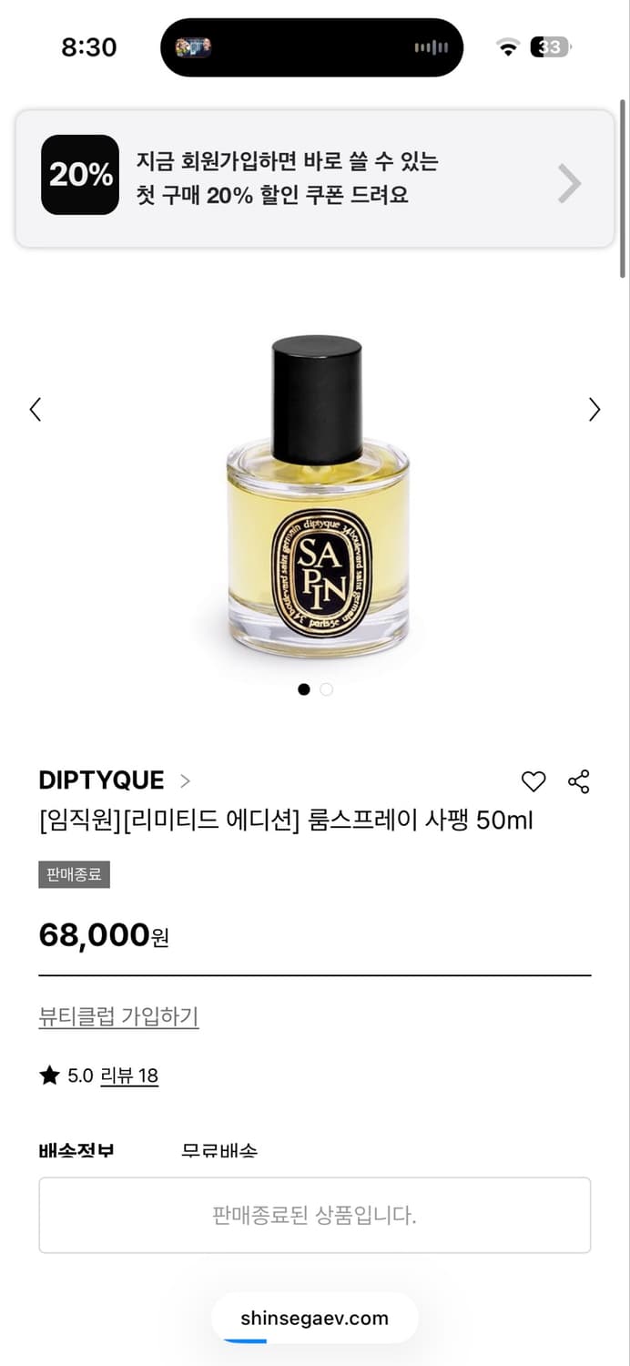 딥티크 미니 인테리어센트 사팽 (룸스프레이 / 방향제) 상품이미지3