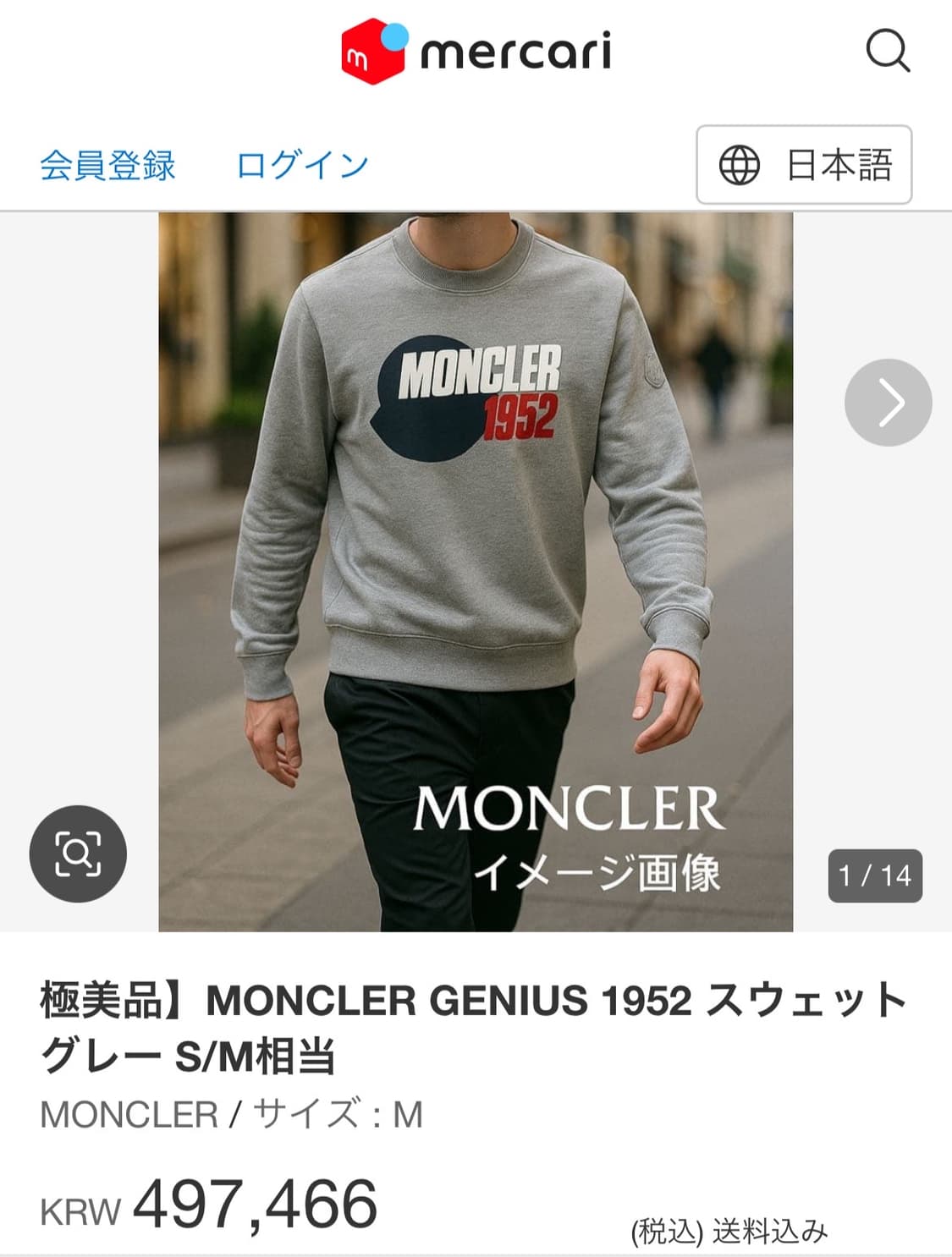 새제품/ 몽클레르 맨투맨 남성 / xl 상품이미지5