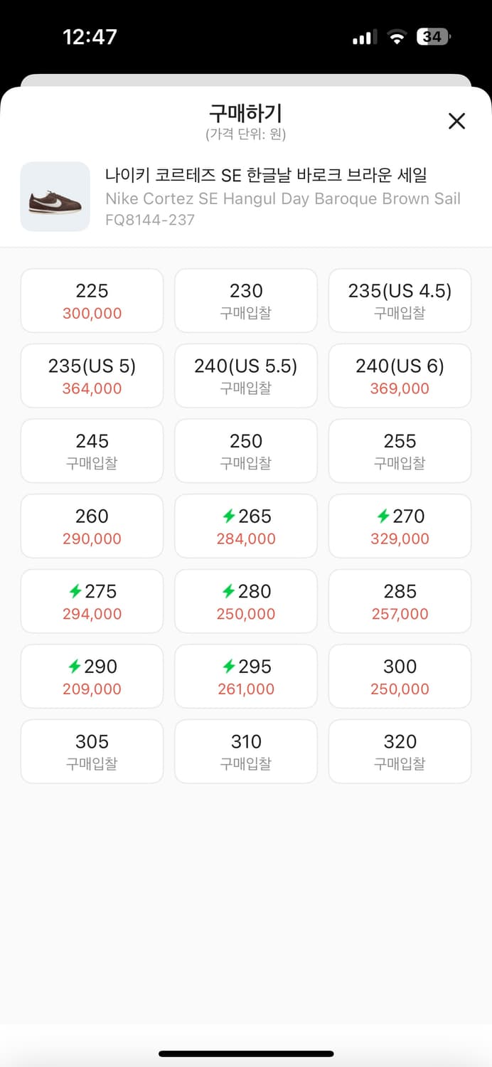 코르테즈 한글날 상품이미지1