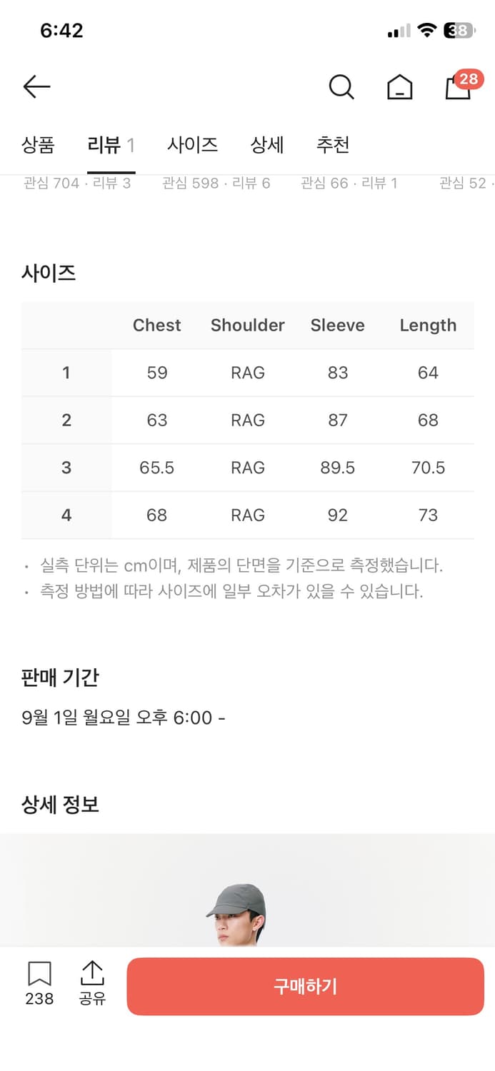 산산기어 니트 스너그 세이지 컬러 상품이미지10