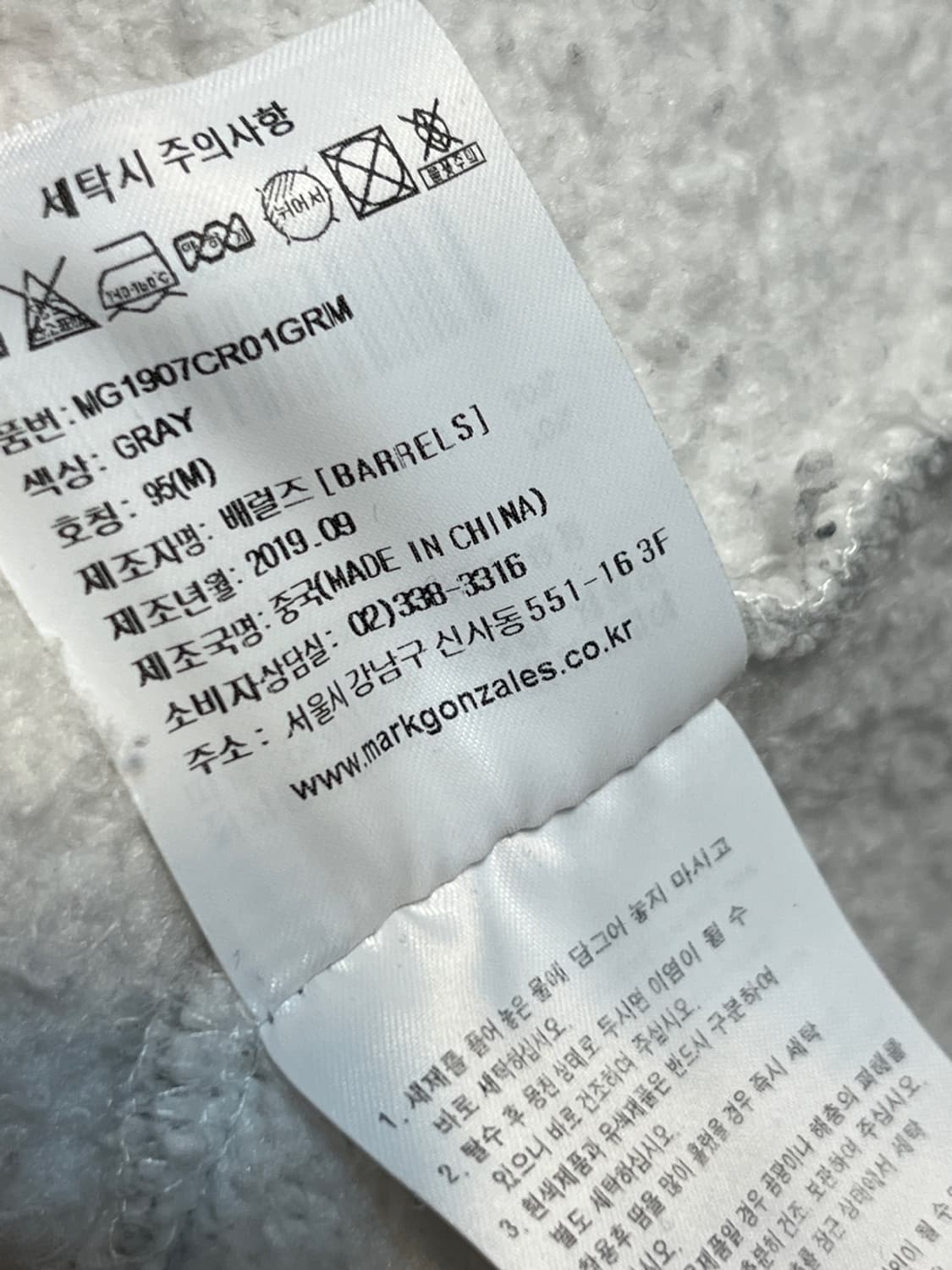 [M] 마크곤잘레스 그레이 크롭 맨투맨 (327) 상품이미지6