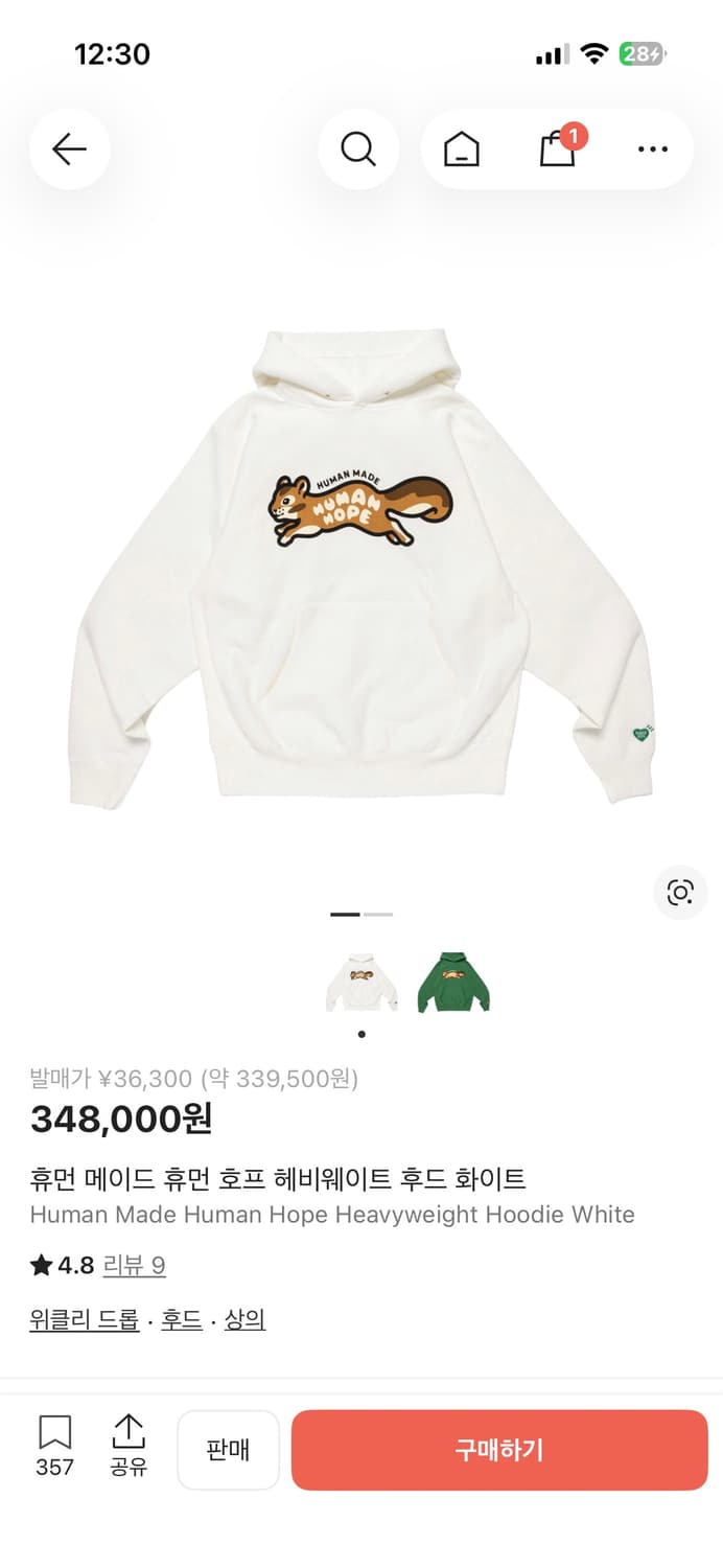 휴먼메이드 휴먼 호프 헤비웨이트 후드 화이트 M 상품이미지1