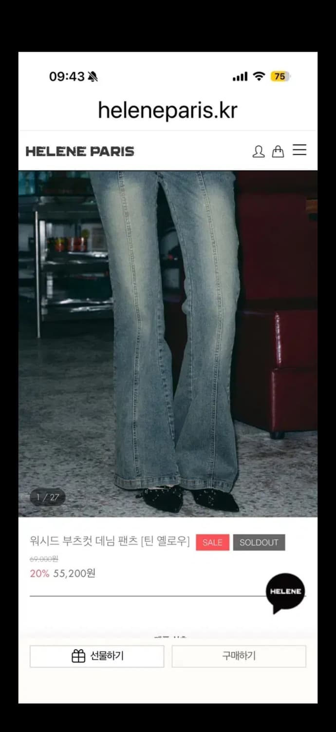 구해요)헬레네파리스 워시드 부츠컷 데님 팬츠 틴 옐로우 상품이미지1