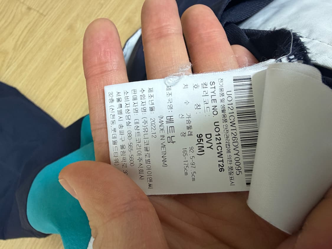 엄브로 아카이브 클럽 컬러블록 스탠넥 아노락 95 상품이미지5