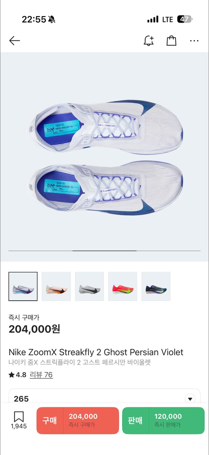 나이키 줌X 스트릭플라이 2 고스트 페르시안 바이올렛 상품이미지1