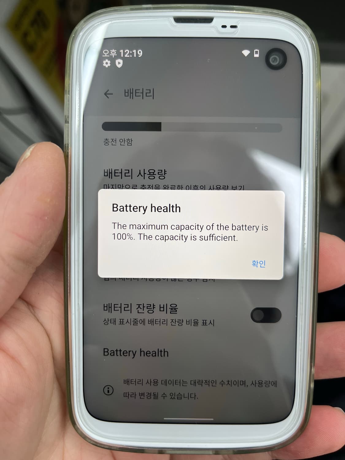 발뮤다폰 128기가 화이트 상품이미지4