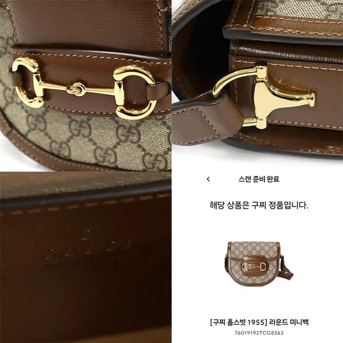 구찌 760191 수프림 캔버스 홀스빗 1955 숄더백 EP11528GU 상품이미지7