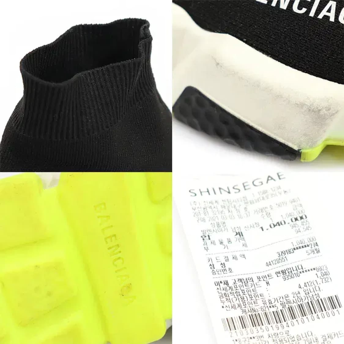 발렌시아가 530455 스피드러너 트레이너 남성 스니커즈 88452BC 상품이미지7