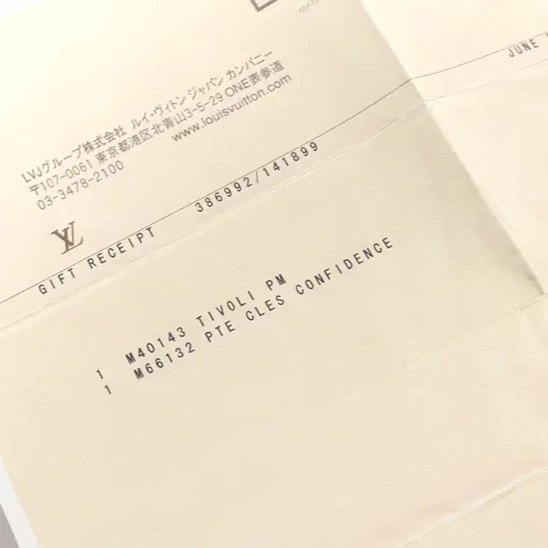 루이비통 M66132 레오파드 컨피던스 백참 키홀더 EP33208LV 상품이미지7