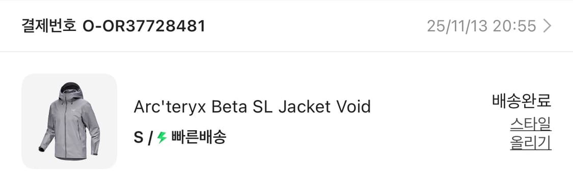 [s] 아크테릭스 베타 SL 자켓 보이드 상품이미지2