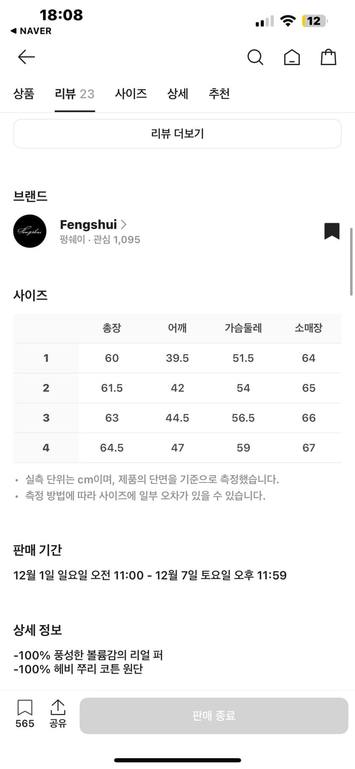 펑쉐이 그레이 셋업 상품이미지4