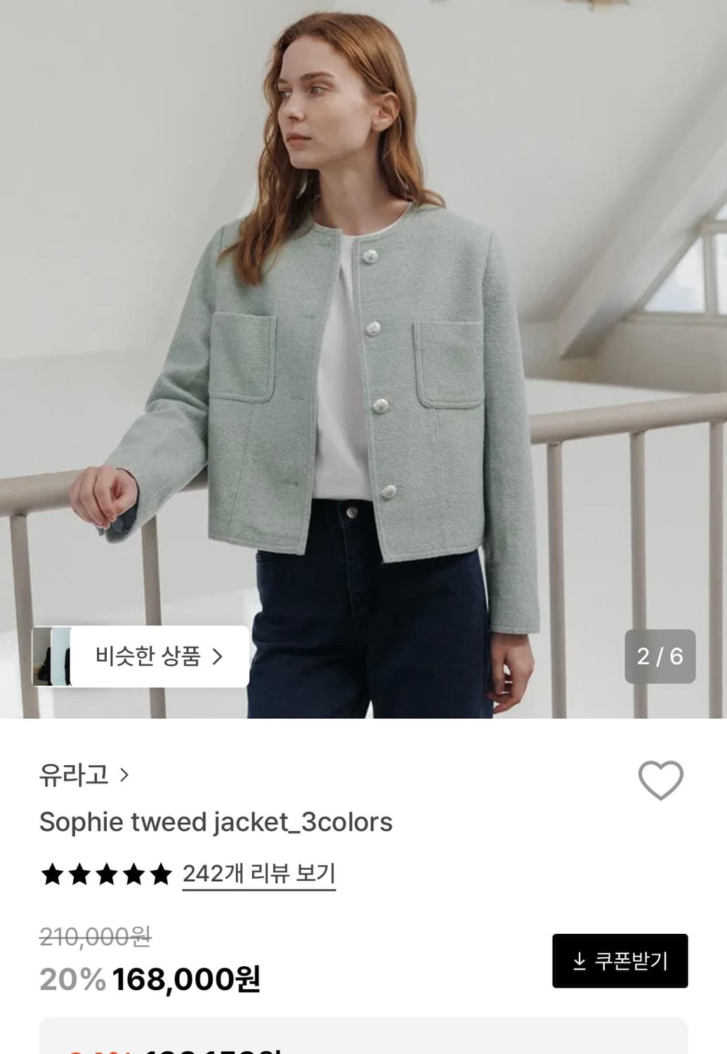 유라고 트위드 자켓 상품이미지1