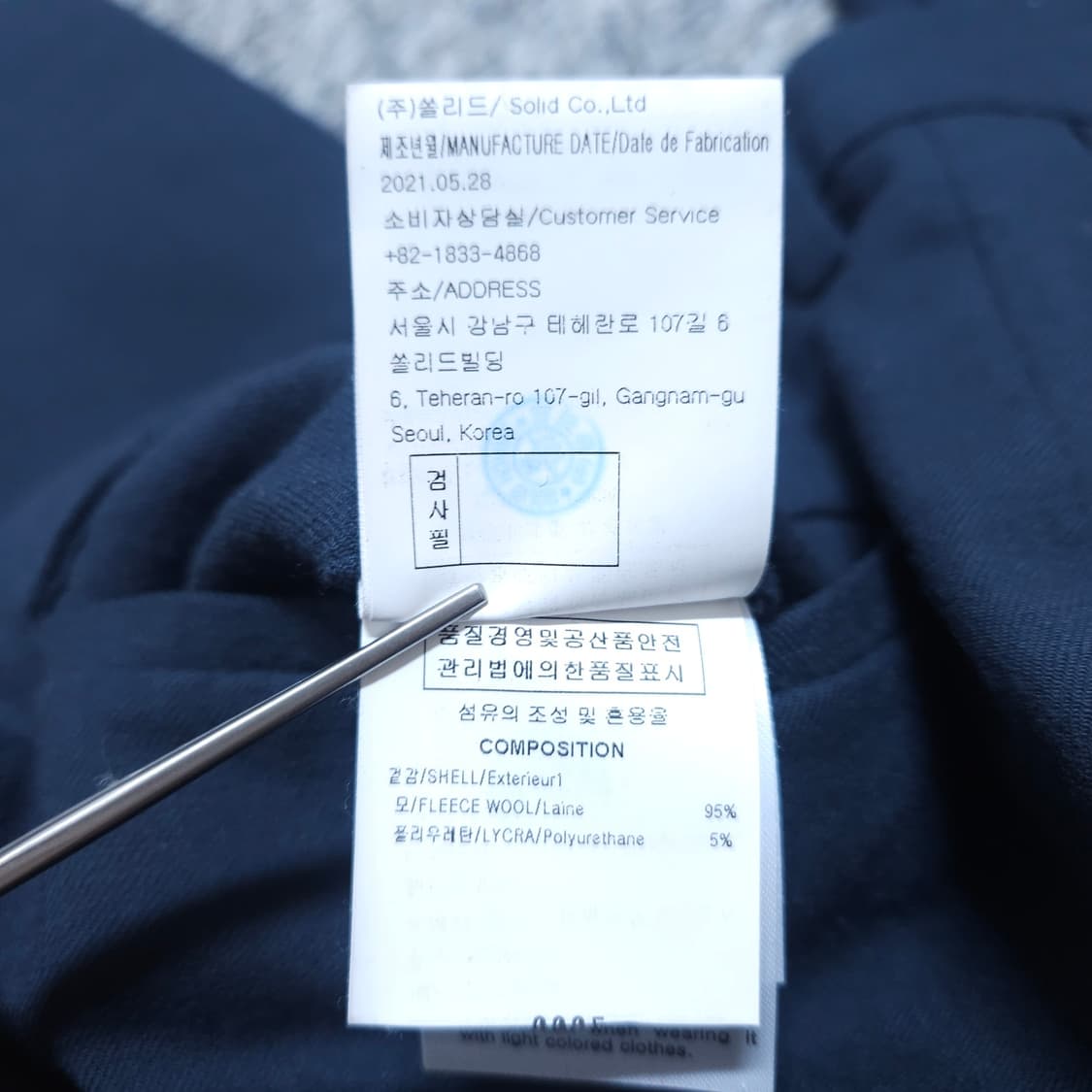 솔리드옴므) 32(48) 남자 모직팬츠 슬랙스 / 왕눈이샵 상품이미지10