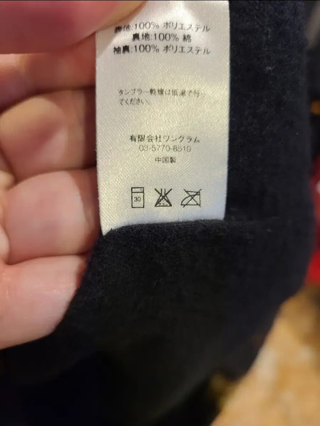 16FW 슈프림 언더커버 코치자켓 XL 상품이미지8