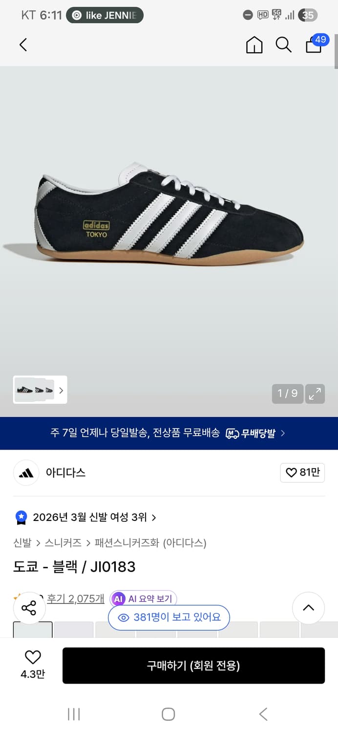 아디다스도쿄 250 상품이미지2