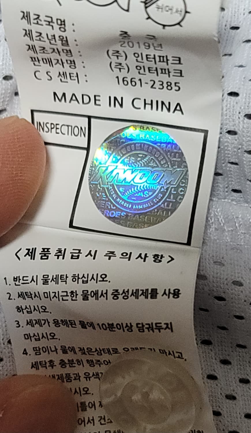 키움 히어로즈 홈 유니폼 100 새상품 상품이미지4