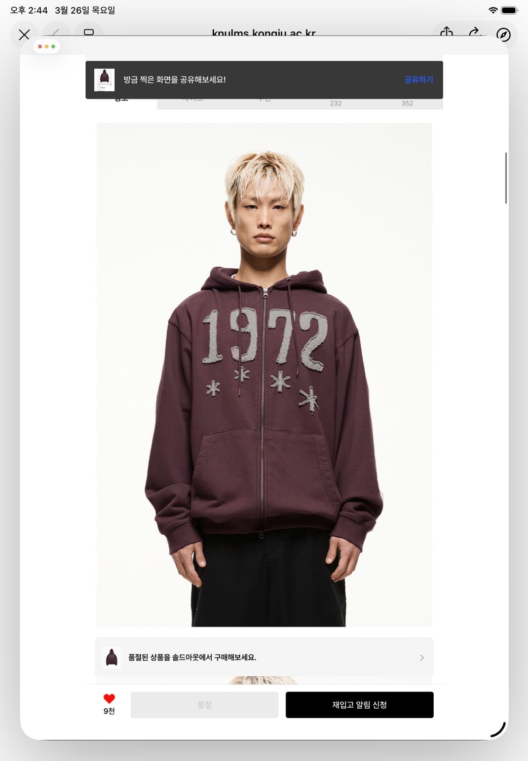 더콜디스트모먼트 1972 후드집업 버건디 와인 상품이미지1