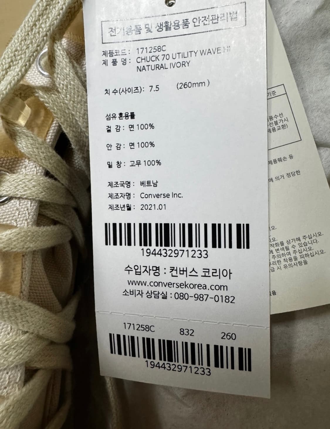 컨버스 유틸리티 웨이브 하이 260 상품이미지5