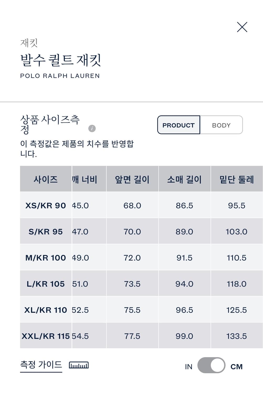 [L] 폴로 발수 퀼트 자켓 폴로 블랙 상품이미지6