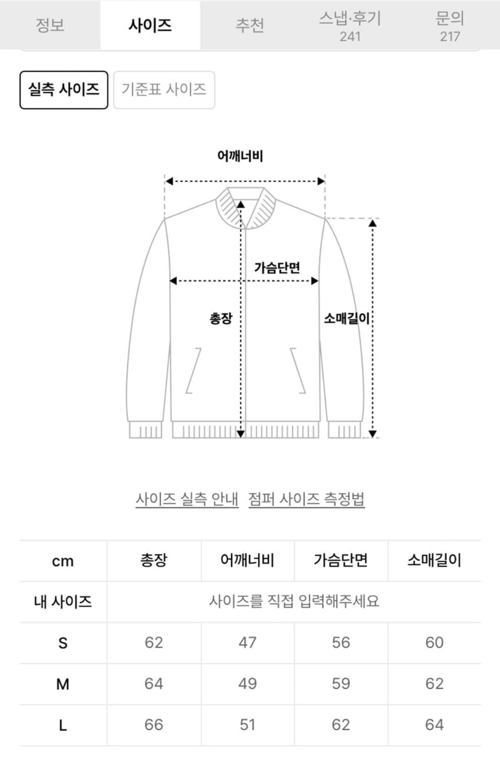 선데이 후르츠 마켓 바시티 자켓 상품이미지4