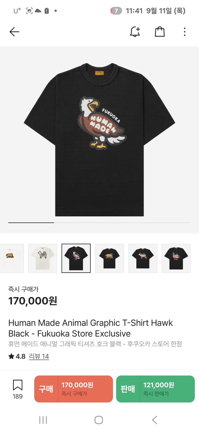 새상품)휴먼메이드 티셔츠 2XL 상품이미지1