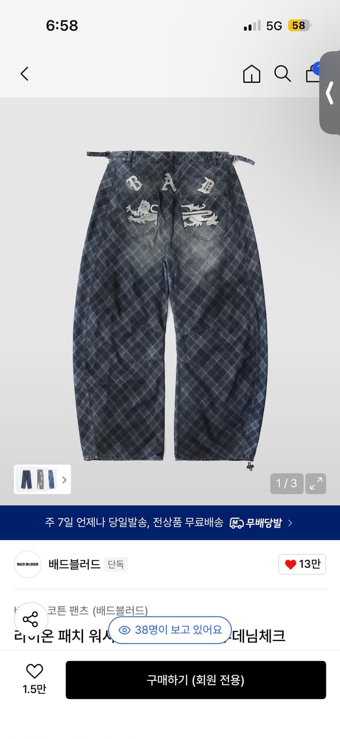 배드블러드 라이온 패치 워시드 배럴 팬츠 - 블루데님체크 상품이미지1