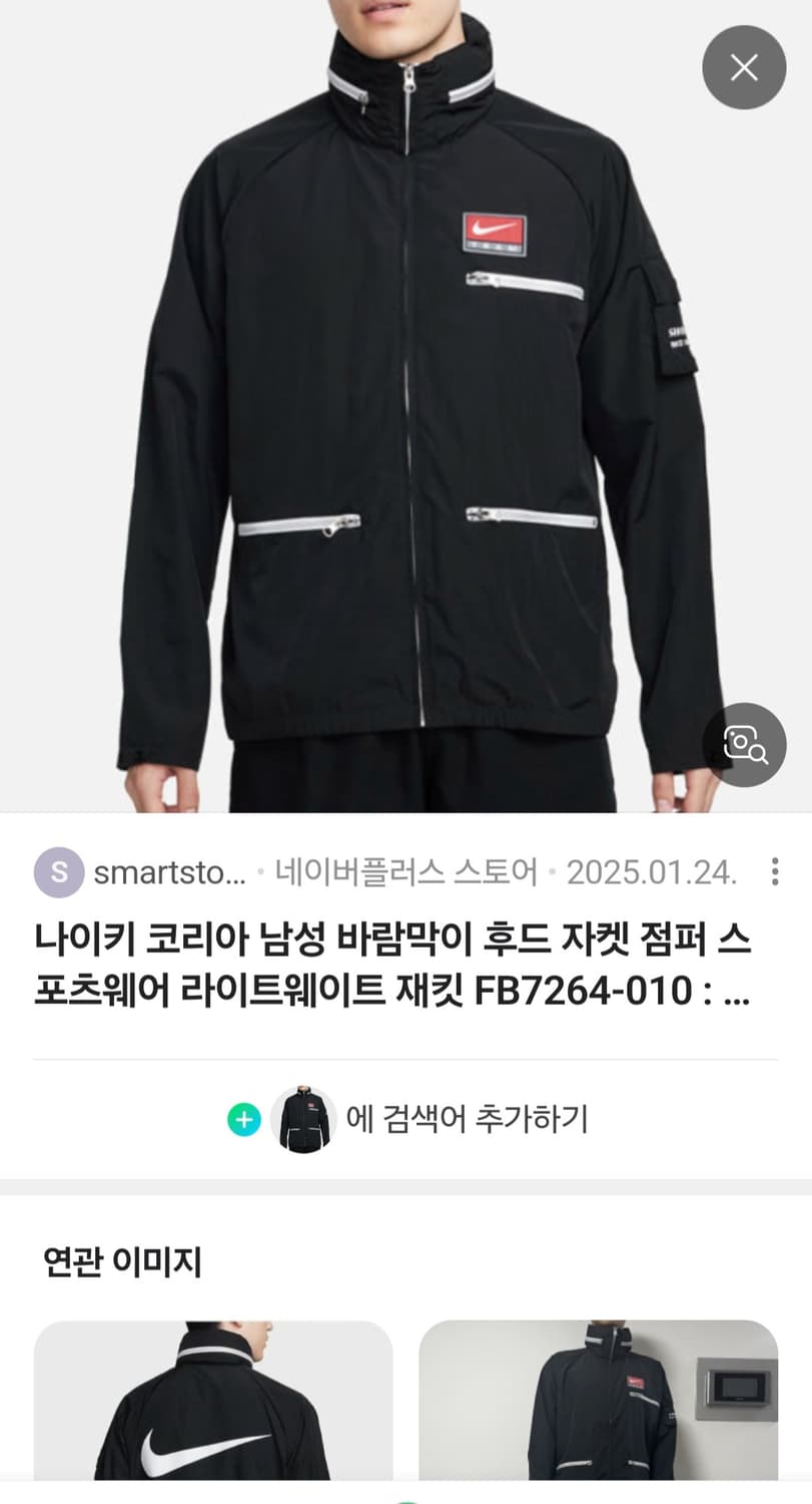 나이키 라이트웨이트 바람막이 자켓 블랙 XL(105) 상품이미지2