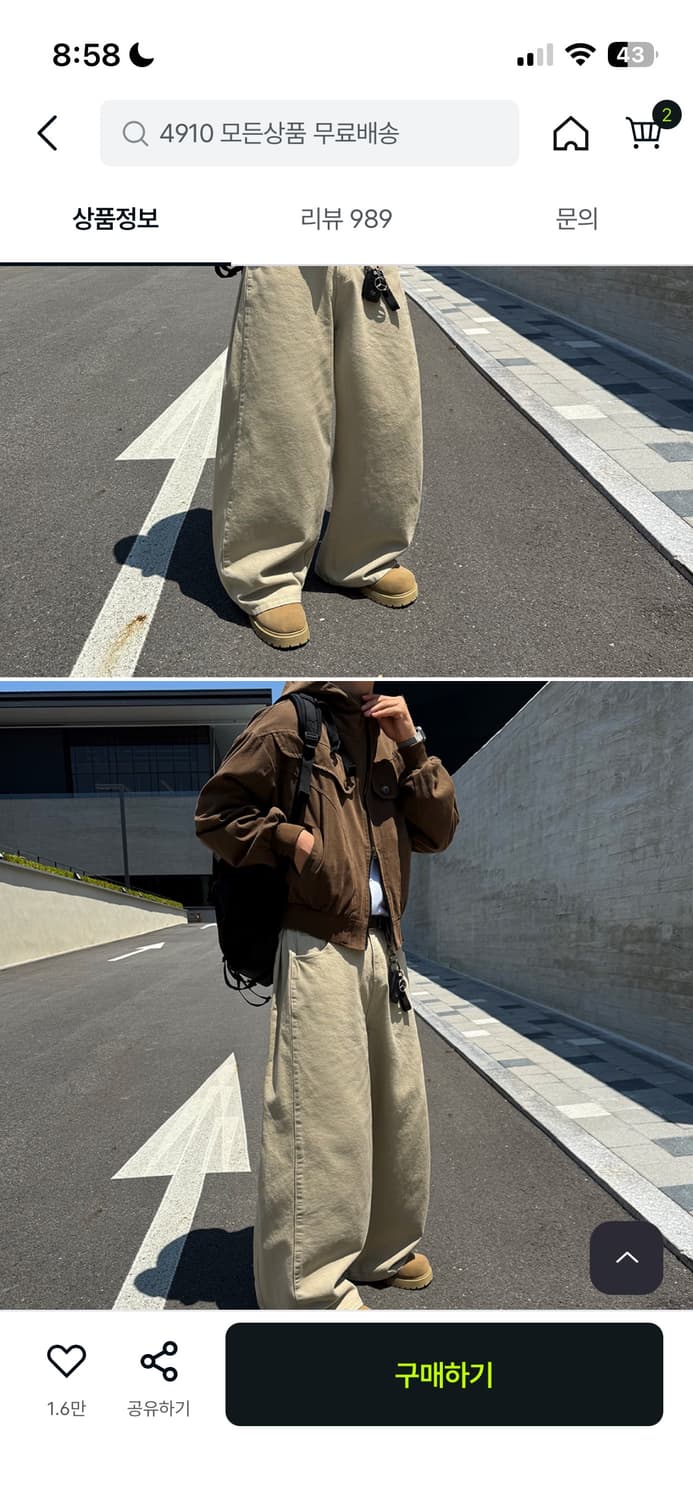 베이지 바지 상품이미지1