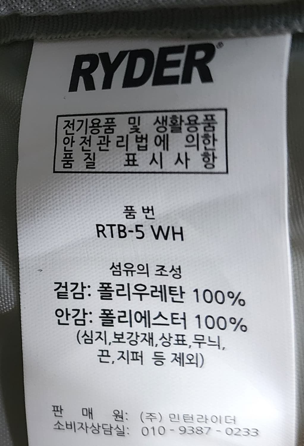 라이더 배드민턴 3단 라켓가방 RTB-5 토너먼트백 OC07 상품이미지6