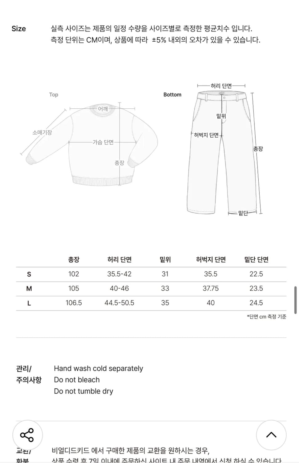 비얼디드키드 밴딩 레귤러 실루엣 팬츠 블랙 L 상품이미지8