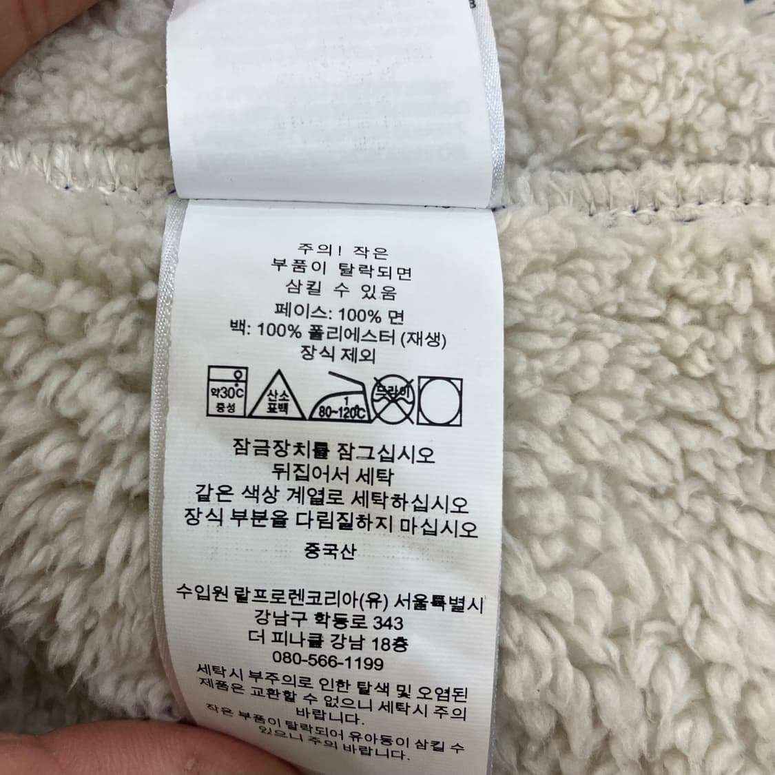 폴로 랄프로렌 블루체크 플래드 플리스 양털 자켓 L 상품이미지7