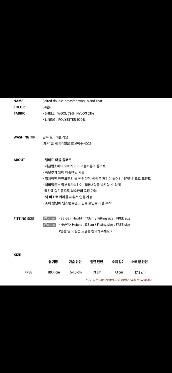 인스턴트펑크 벨티드 더블 울 코트 상품이미지10