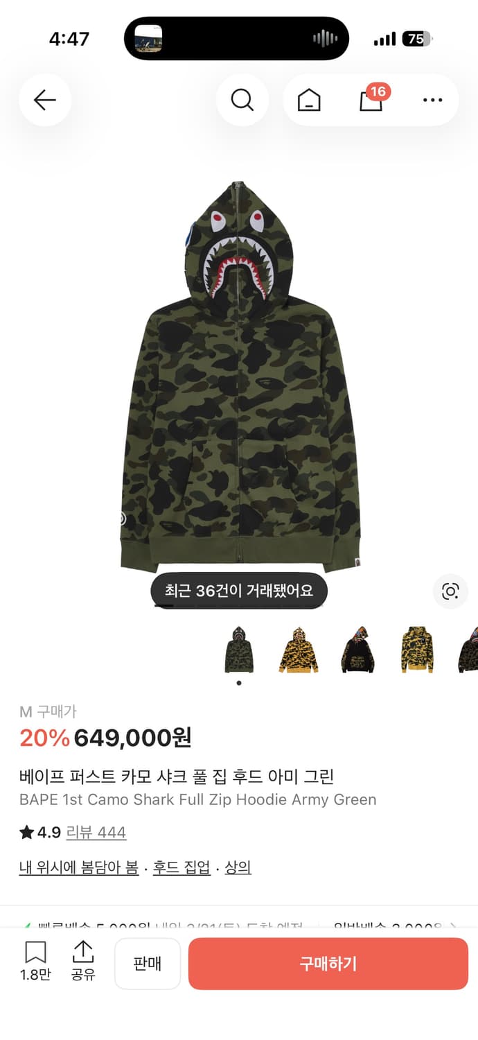 베이프 후드집업 M 새상품급 상품이미지1