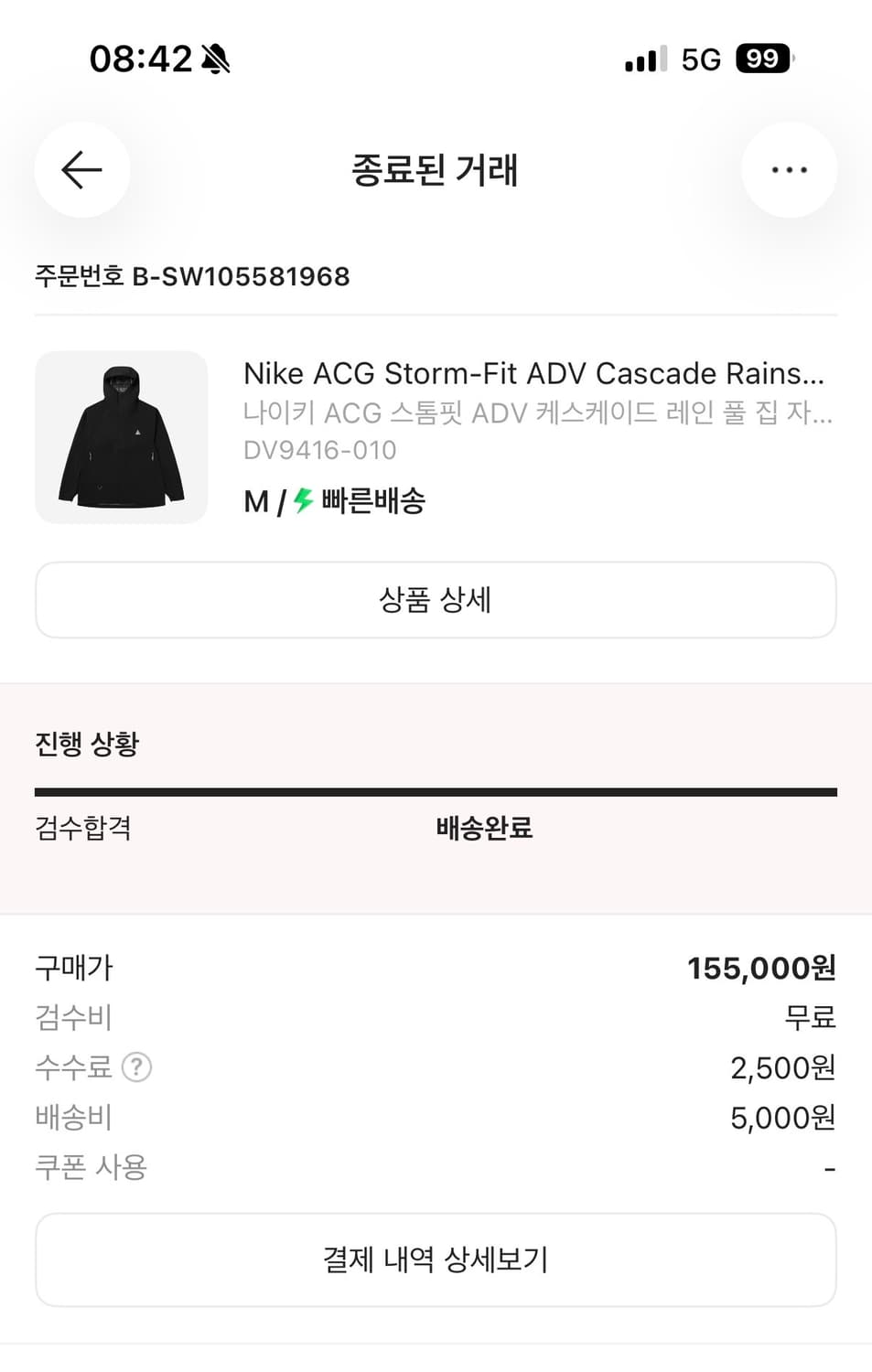 Acg 스톰핏 케스케이드 상품이미지3