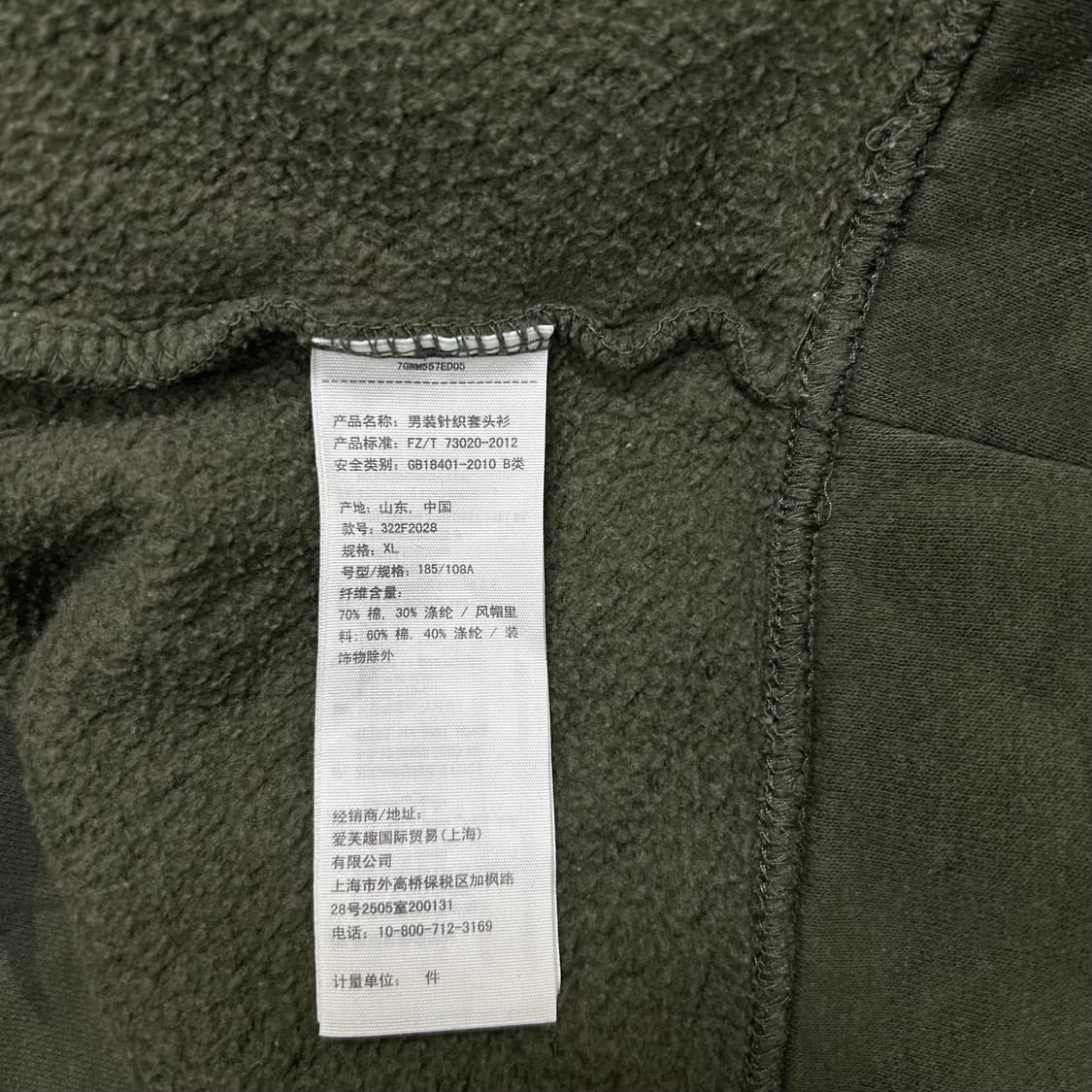 후아유 후드티[1040] 상품이미지9