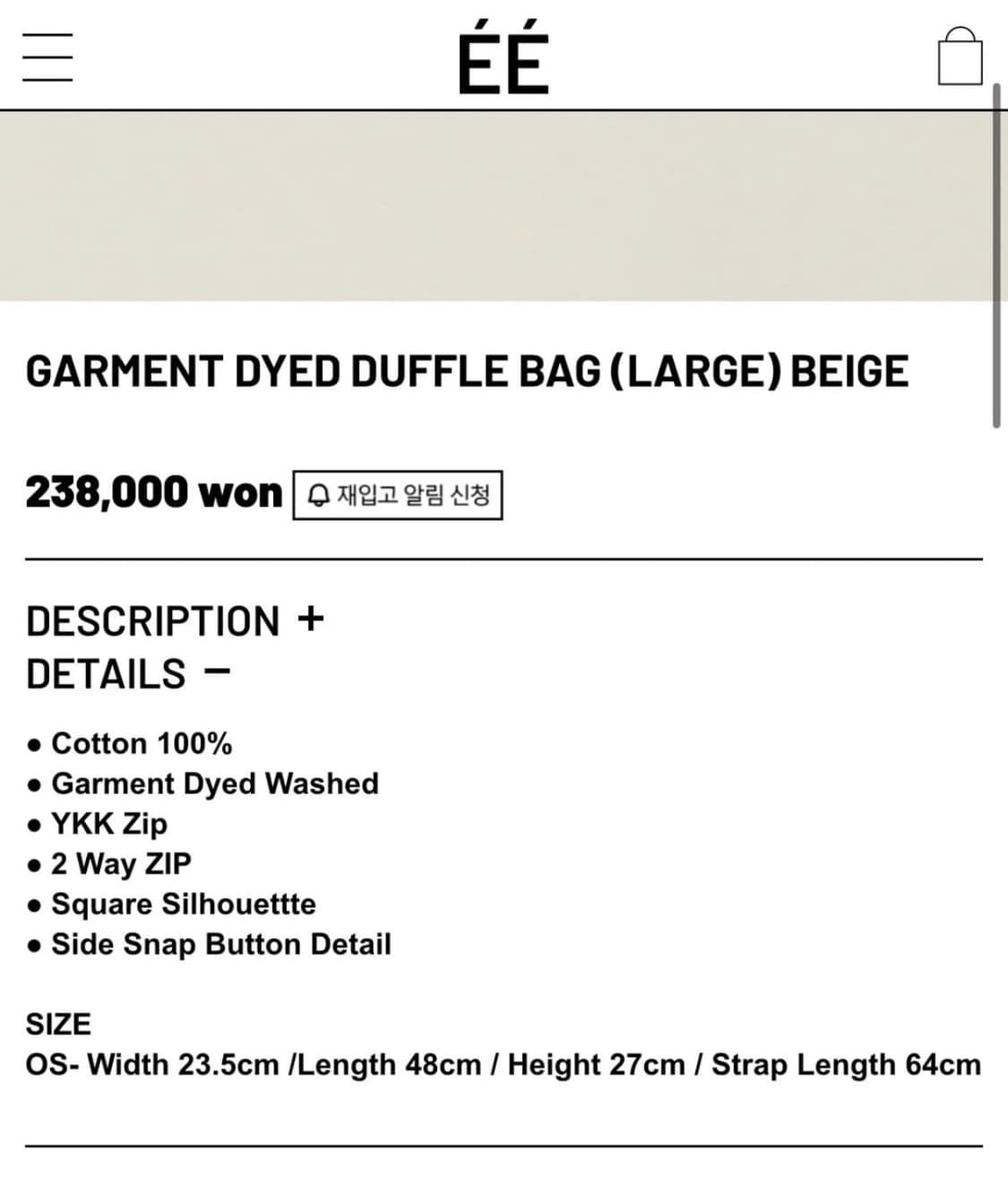 구매) EE 누마레 더플백 라지 (배이지) 상품이미지2