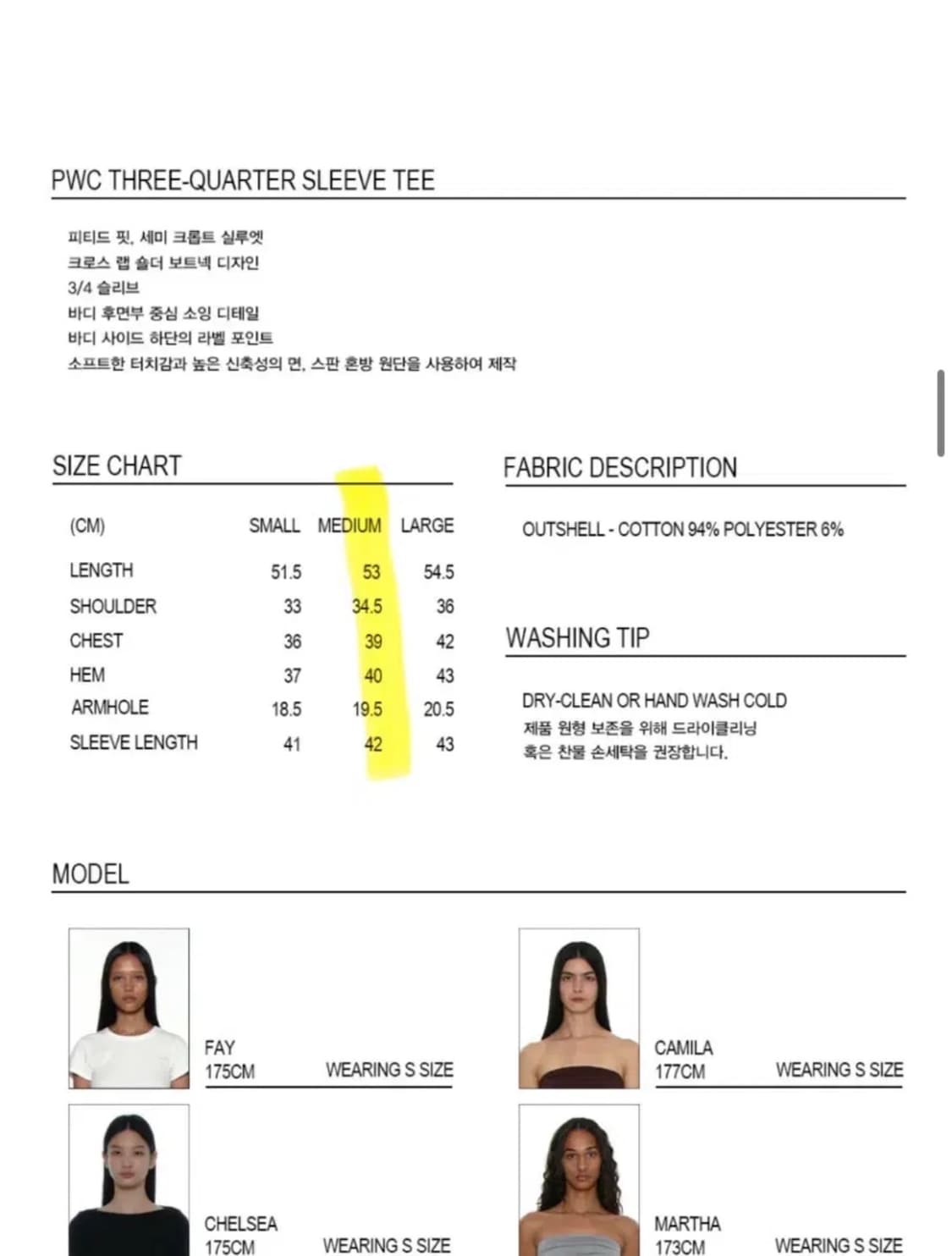 파르티멘토 PWC 쓰리-쿼터 슬리브 티 M 새상품 상품이미지4