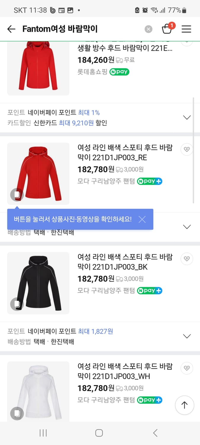 👠여성66사이즈👠Fantom 골프브랜드퍼플 바람막이 상품이미지10