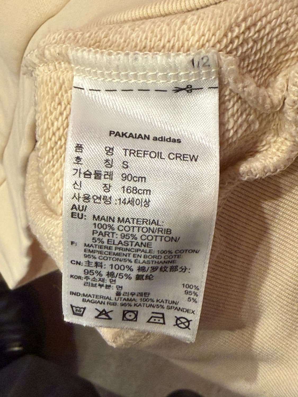 아디다스 빅로고 크림 맨투맨 상품이미지3