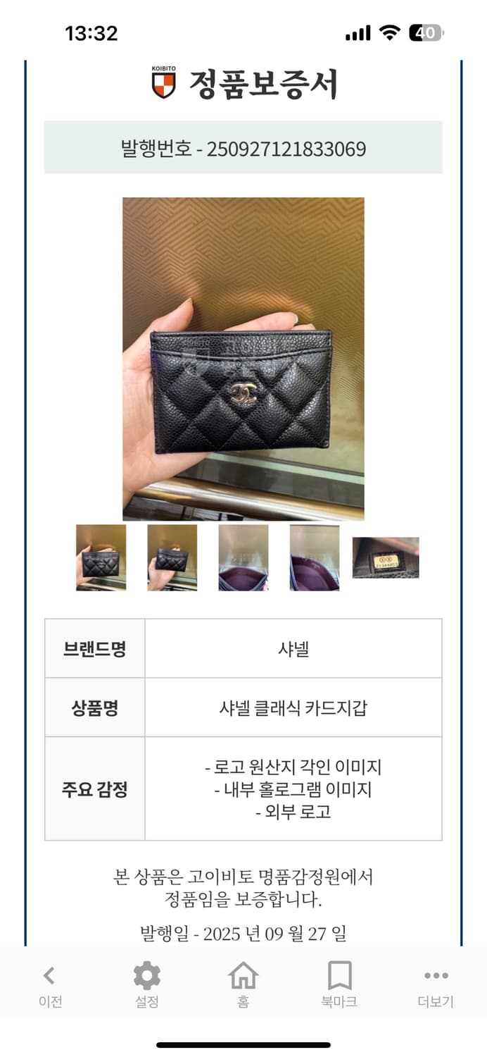 샤넬 클래식 카드슬롯 카드홀더 캐비어 은장 상품이미지7