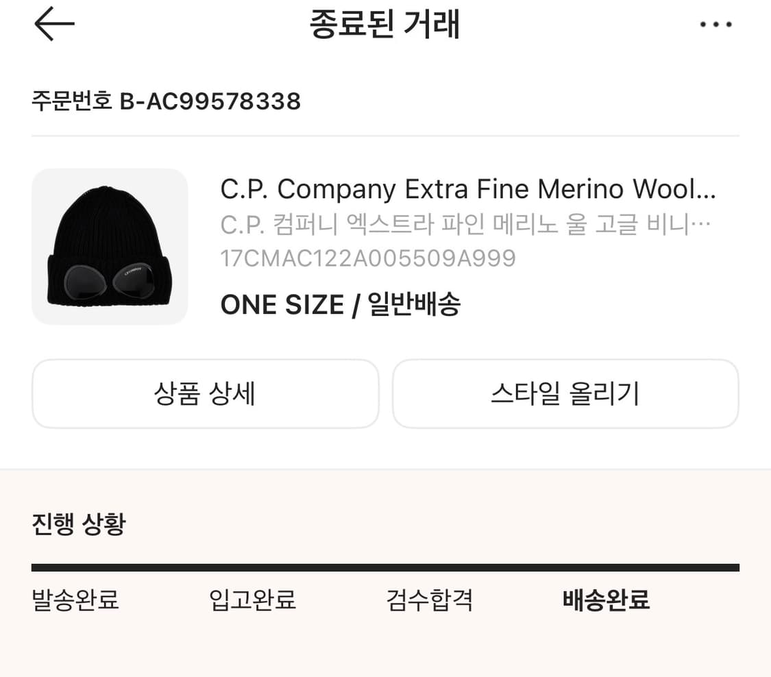 CP 컴퍼니 고글 비니24fw 판매합니다 상품이미지8