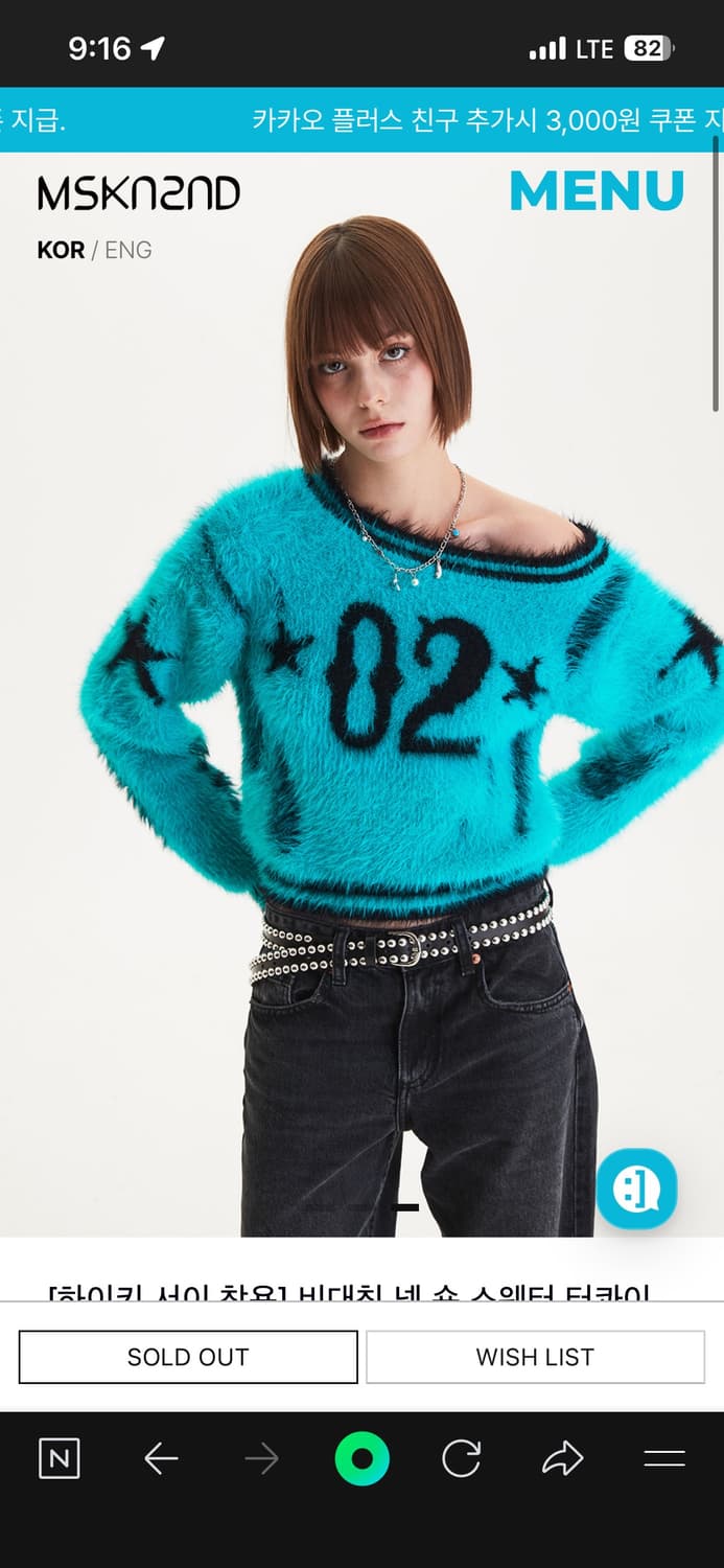 문수권세컨 니트 S 상품이미지2