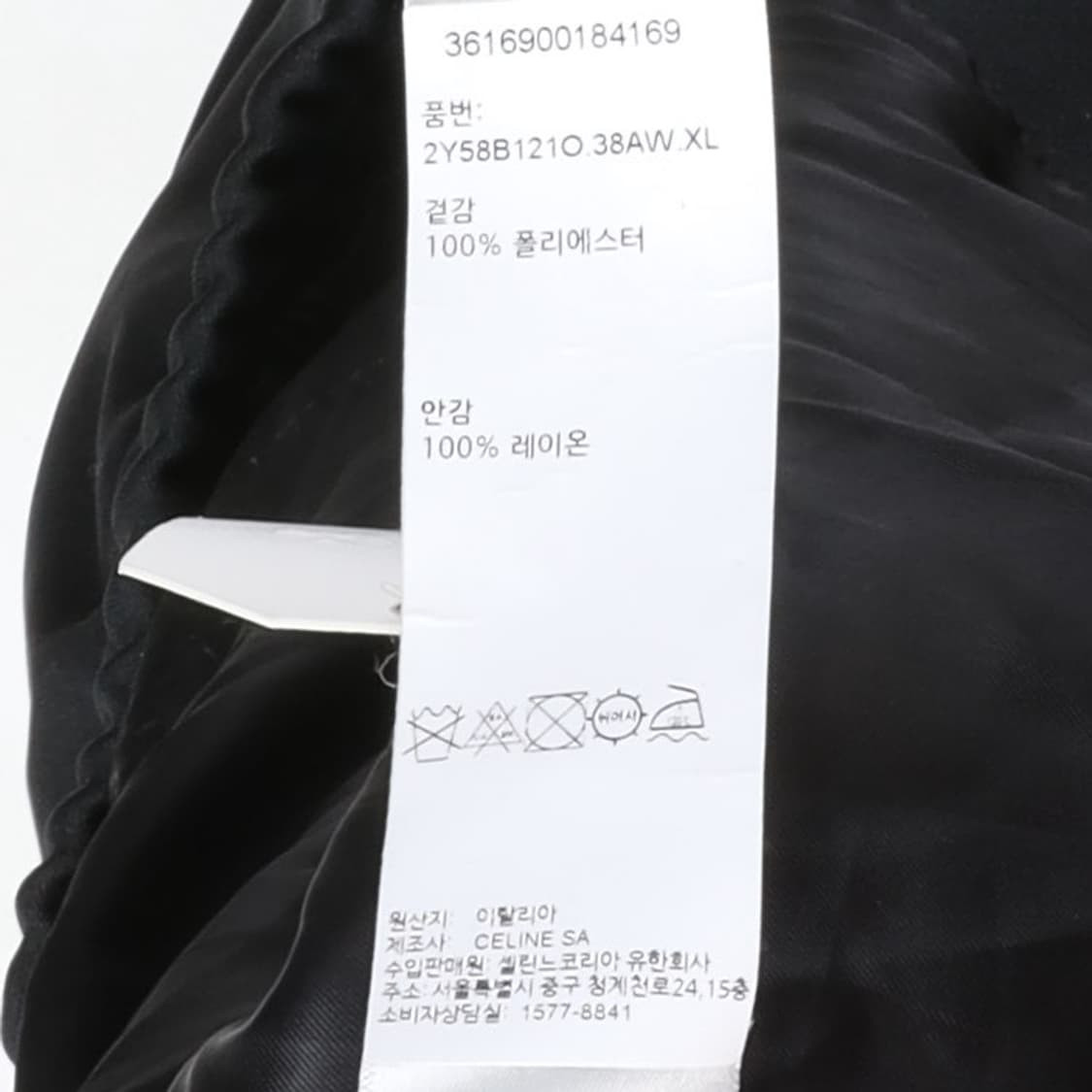 셀린느 Celine Logo Tracksuit Jacket

 상품이미지10
