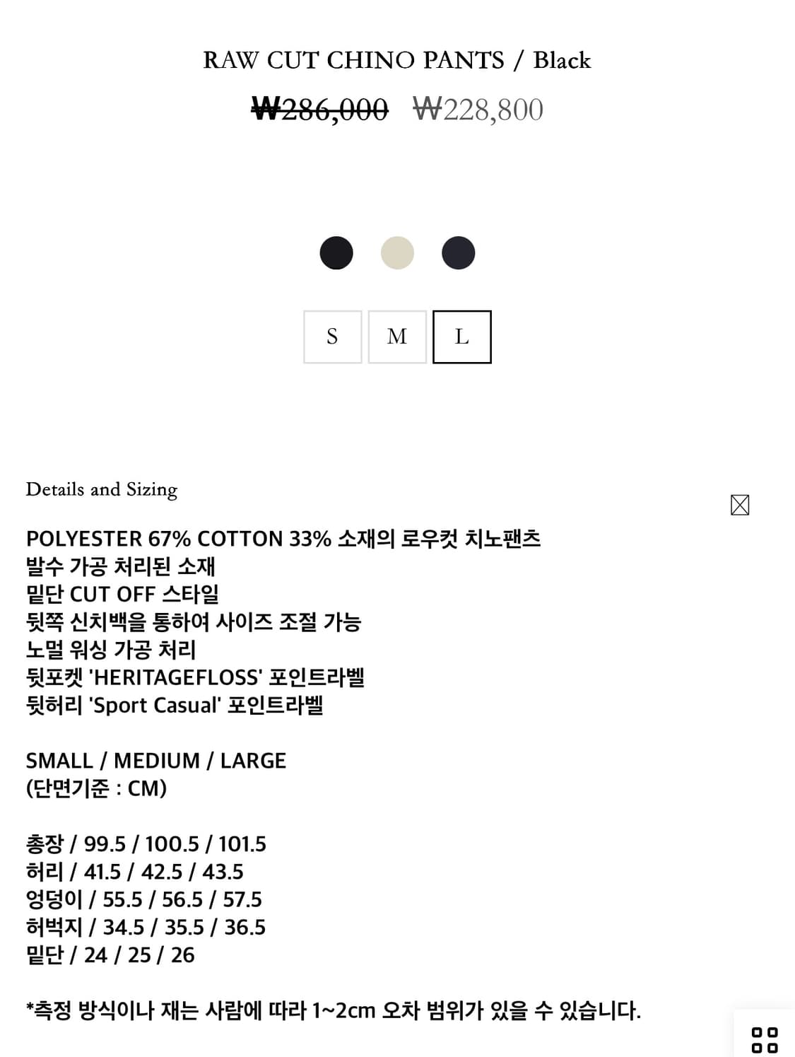 row cut chino pants black 해리티지 플로스 상품이미지4