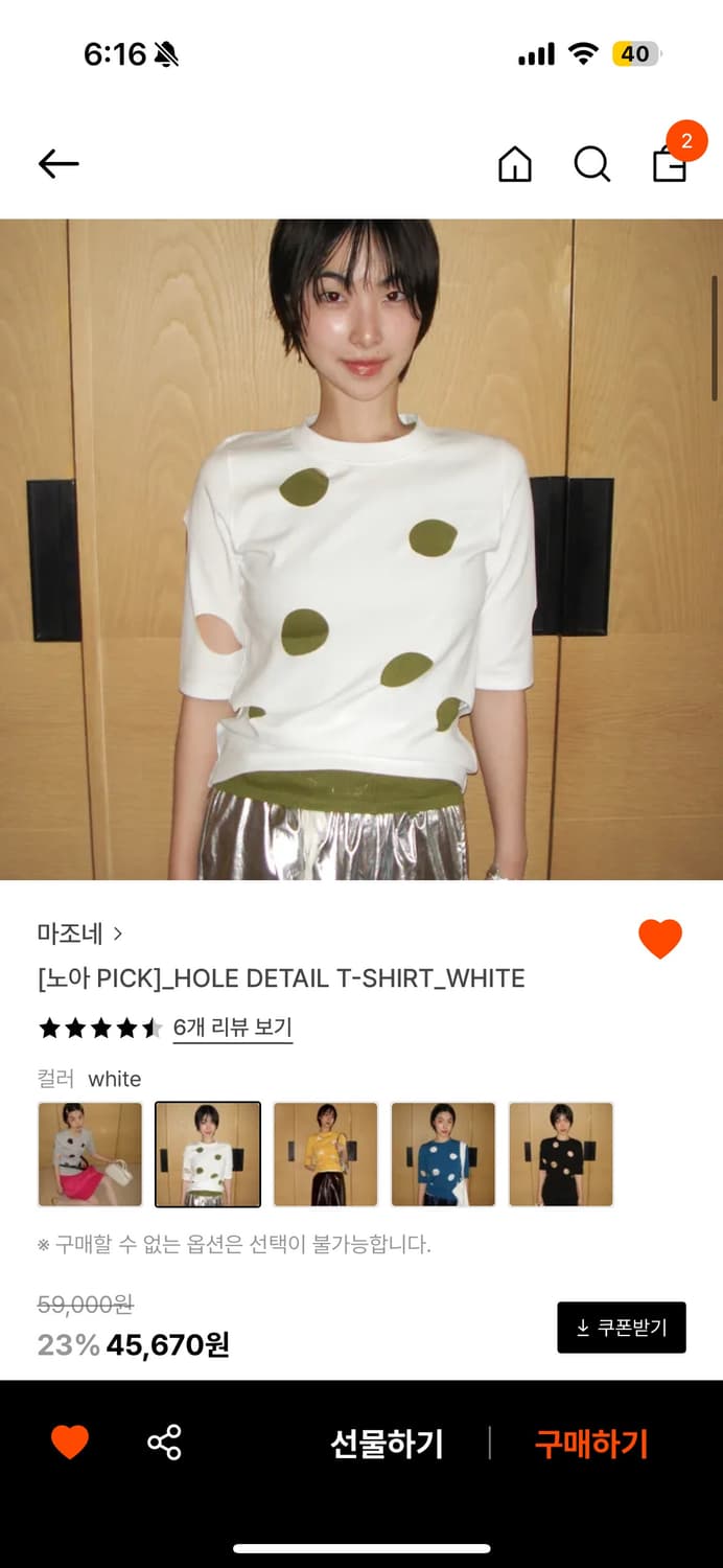 마조네 홀 디테일 티셔츠 상품이미지1