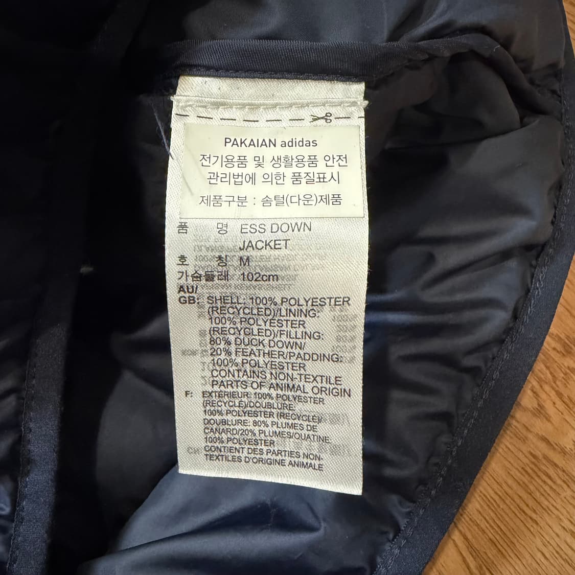 아디다스 네이비 덕 다운 경량 패딩 상품이미지3
