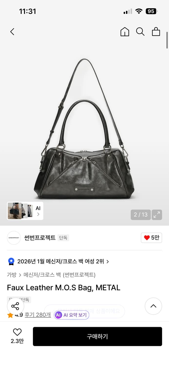 썬번프로젝트 모스백 메탈 상품이미지1