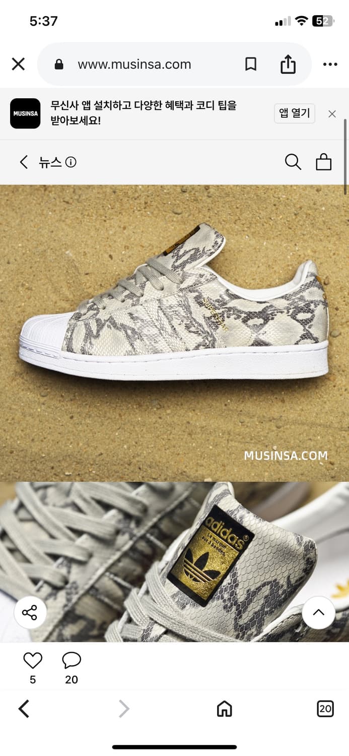 아디다스 슈퍼스타 한정판 275 상품이미지1