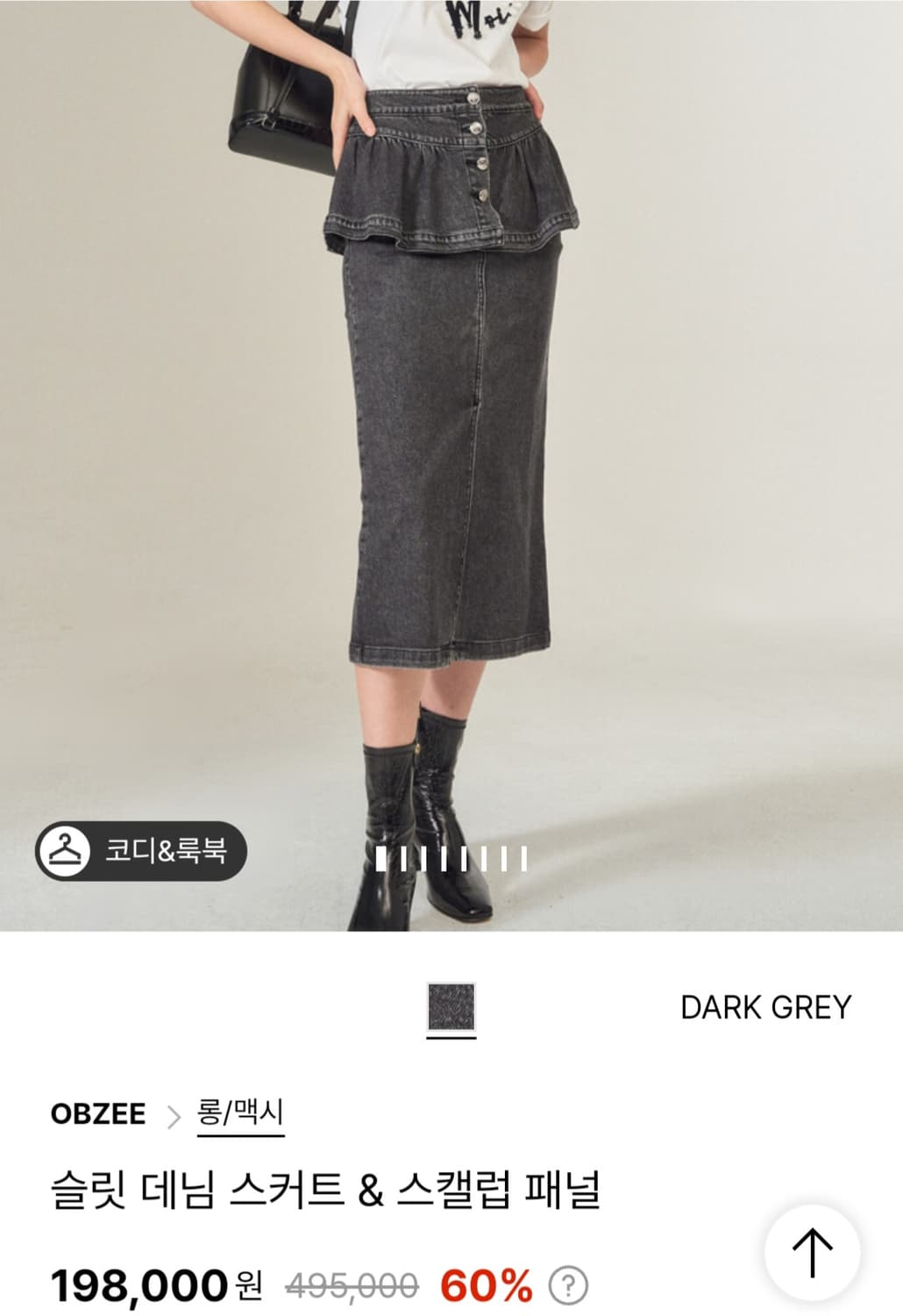 오브제 블랙 워싱 데님 미니스커트 상품이미지7